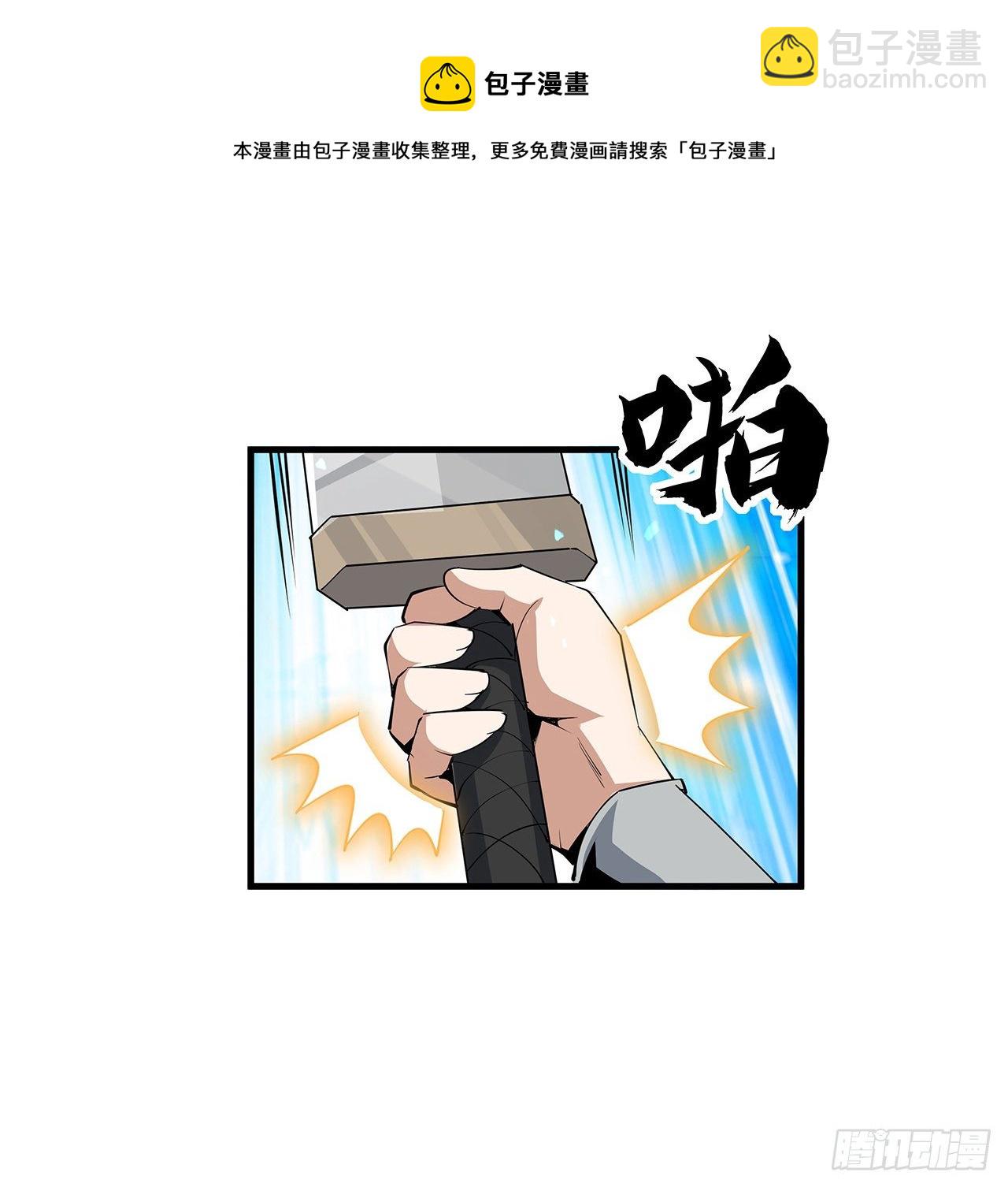 76话 还得是师姐44