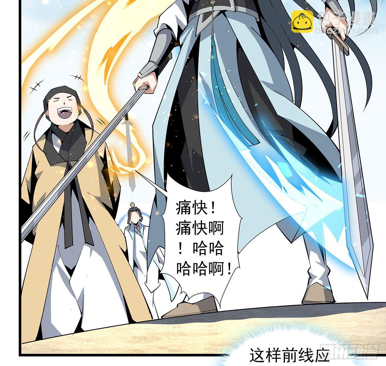 76话 还得是师姐46