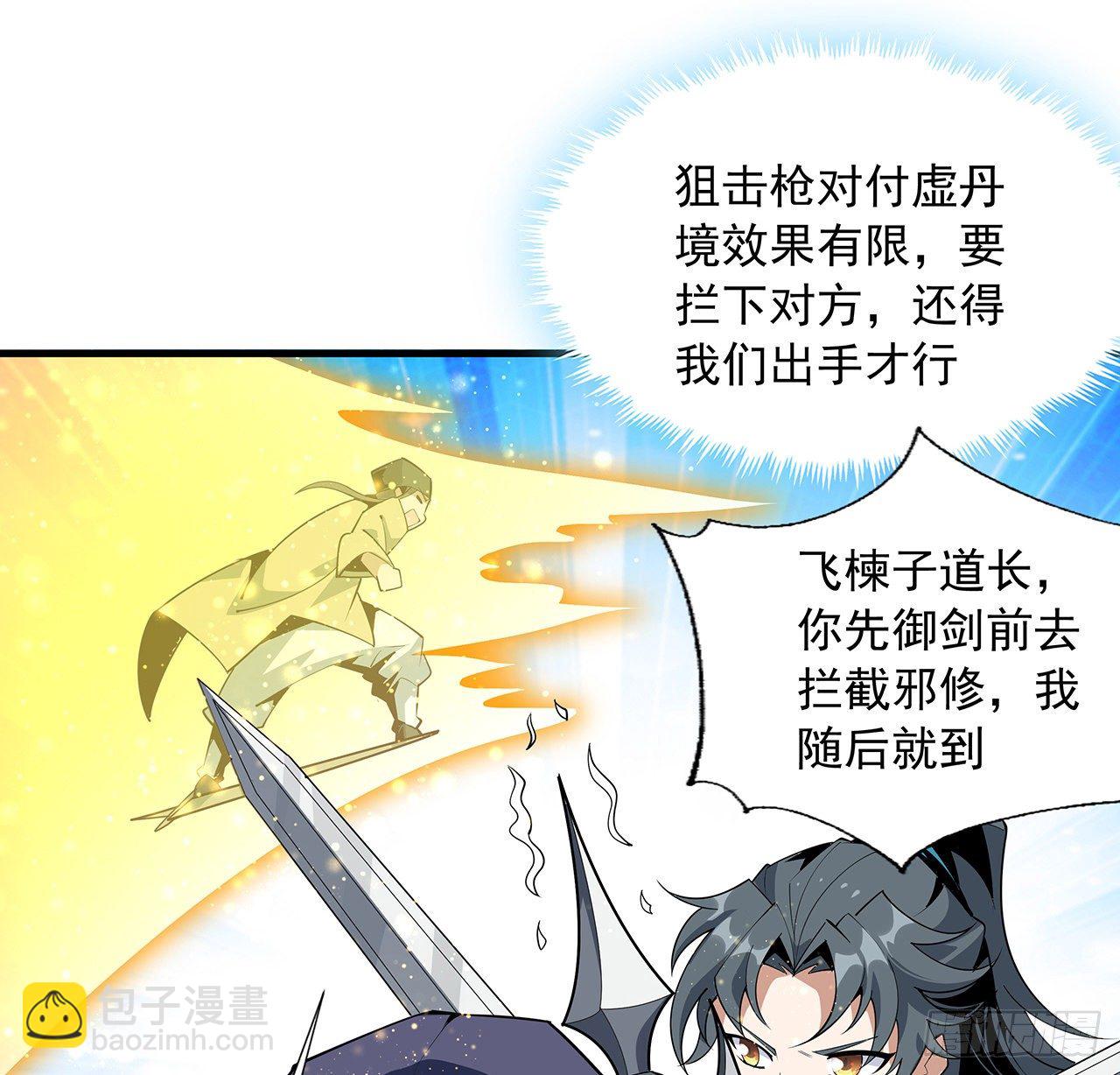 76话 还得是师姐55