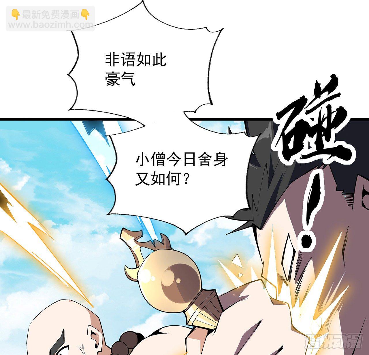76话 还得是师姐59