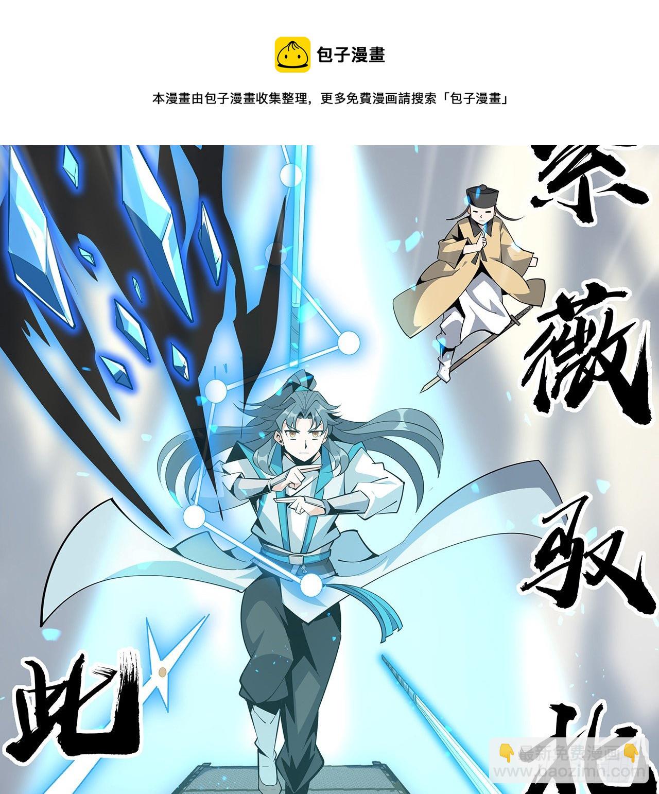 76话 还得是师姐64
