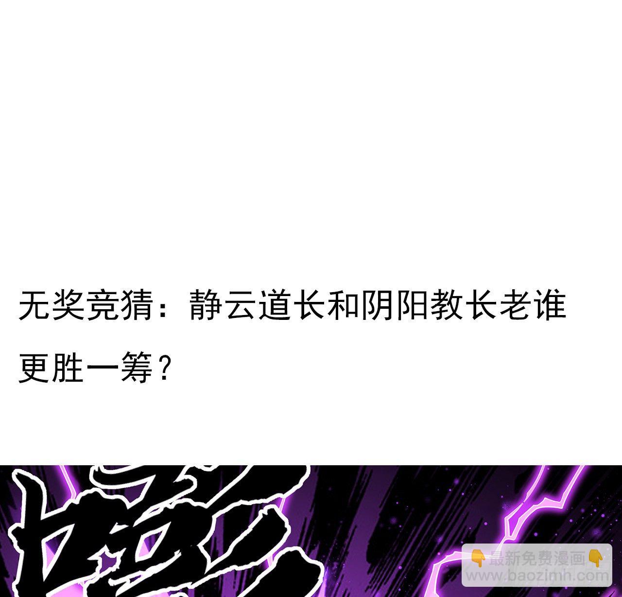 76话 还得是师姐67
