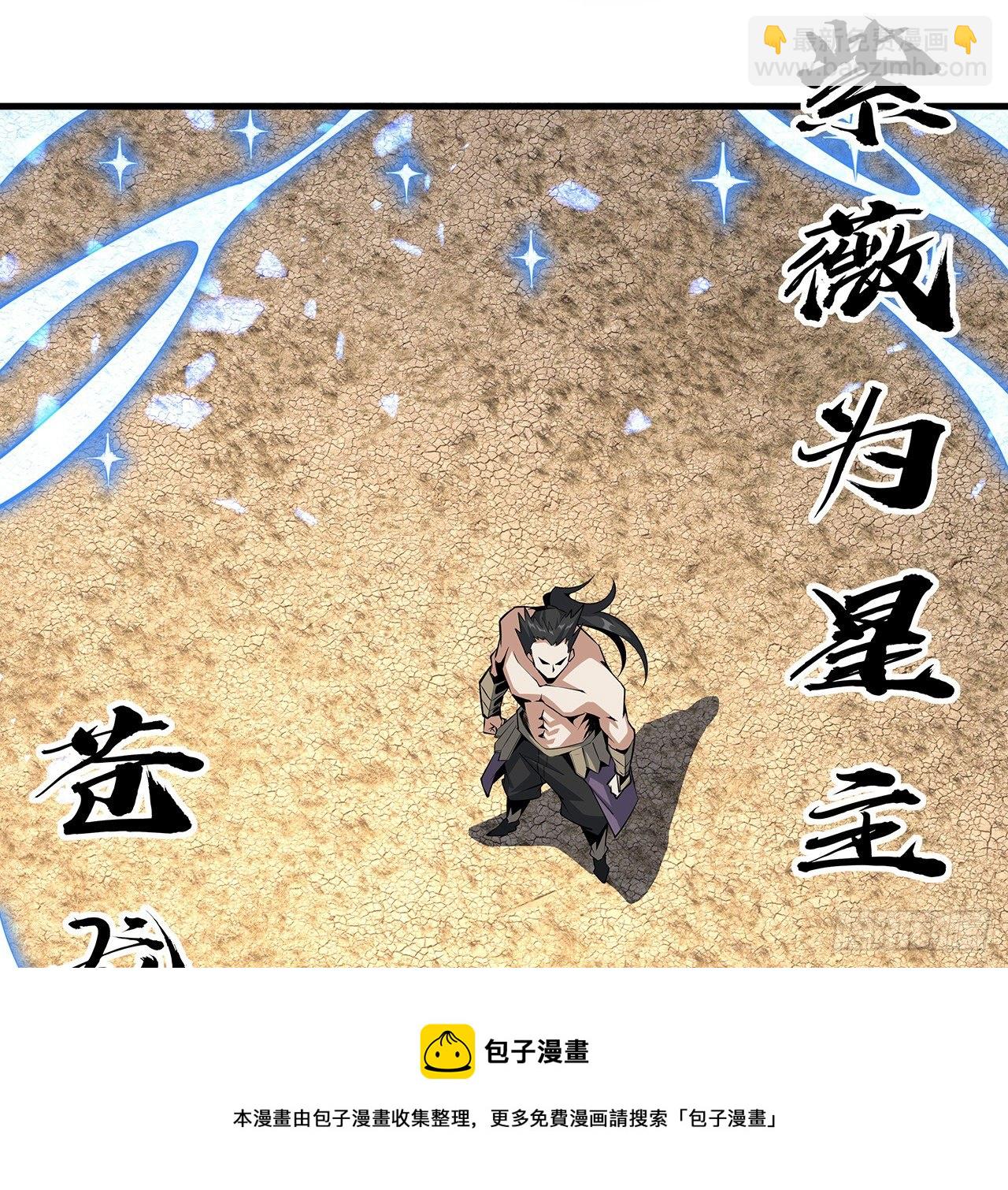 77话 艰难对阵48