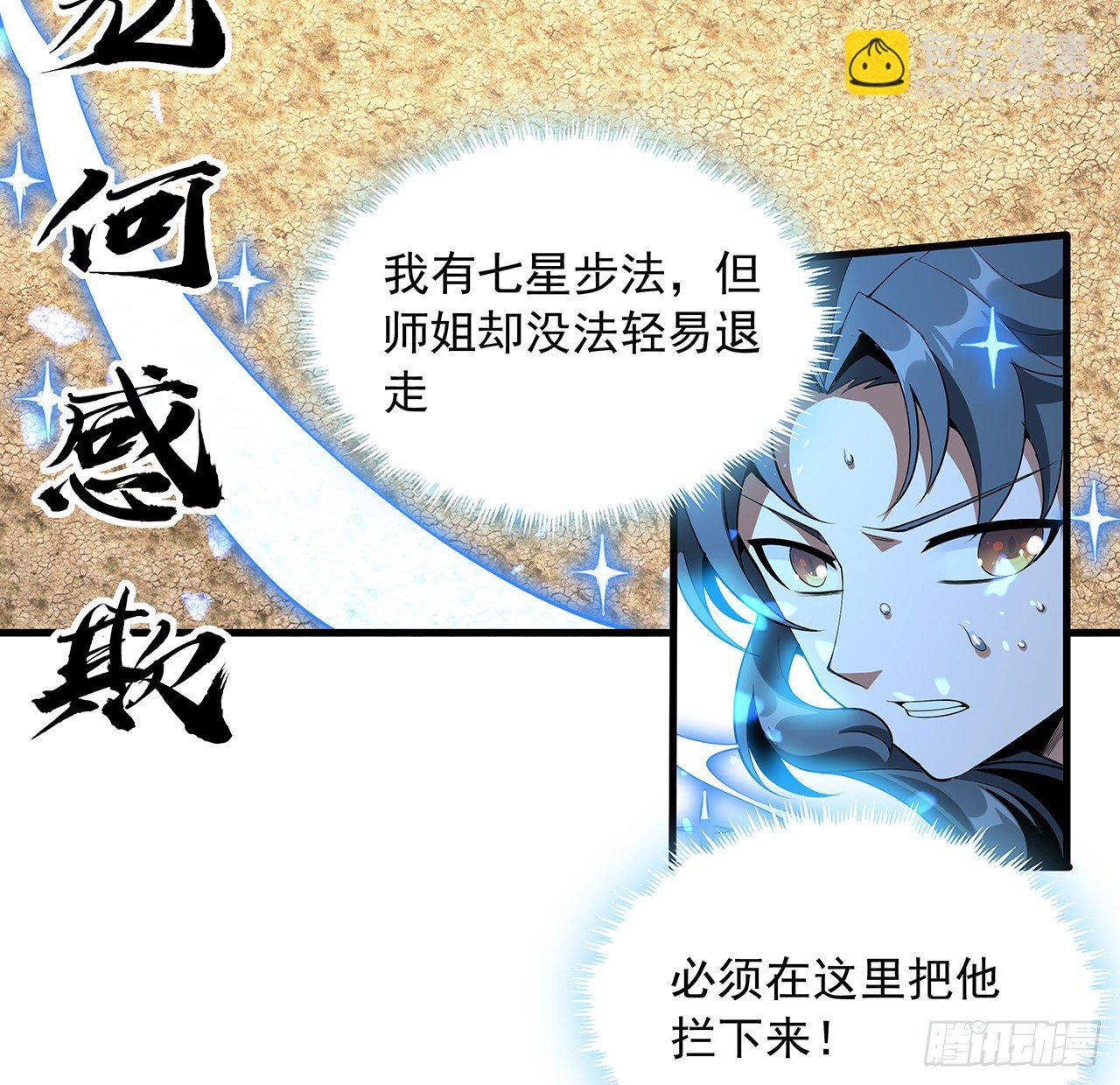 77话 艰难对阵53