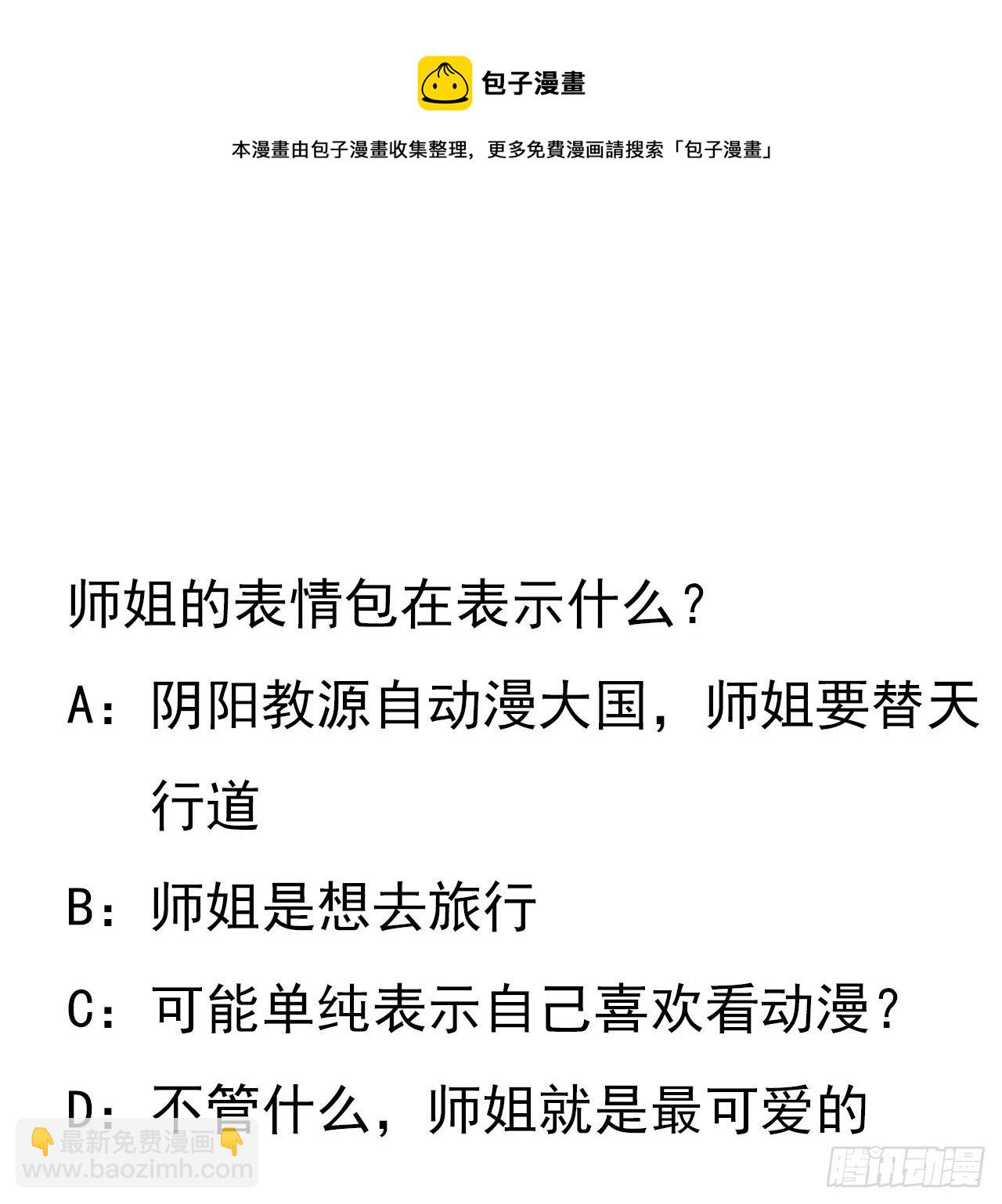 77话 艰难对阵64