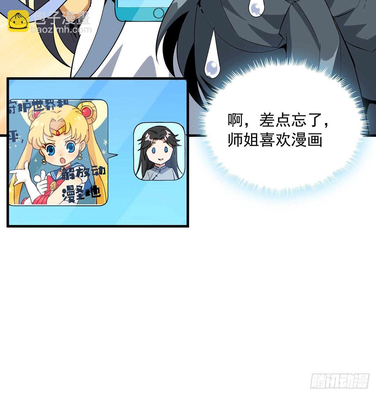 77话 艰难对阵66