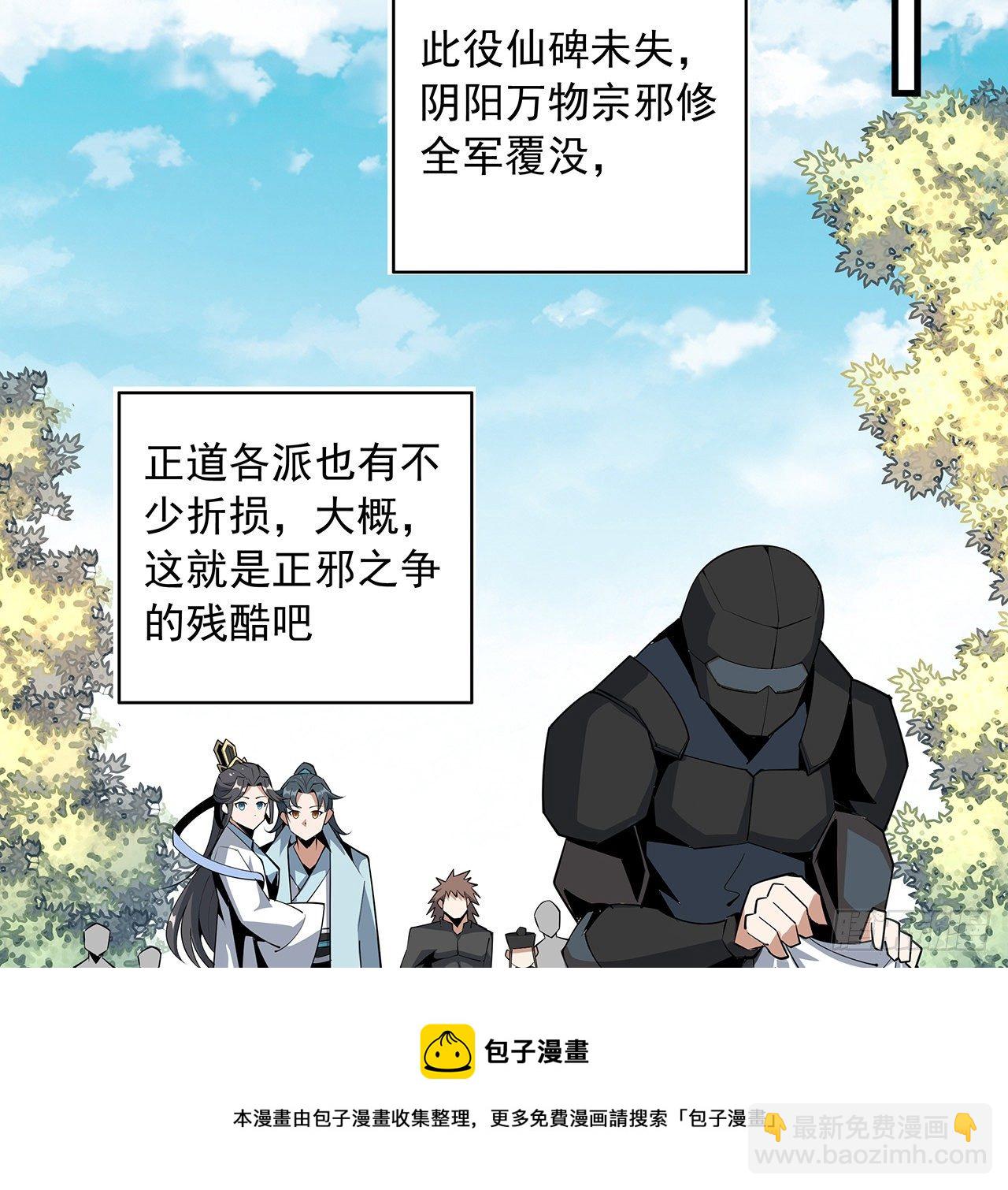 78话 干一票大的60