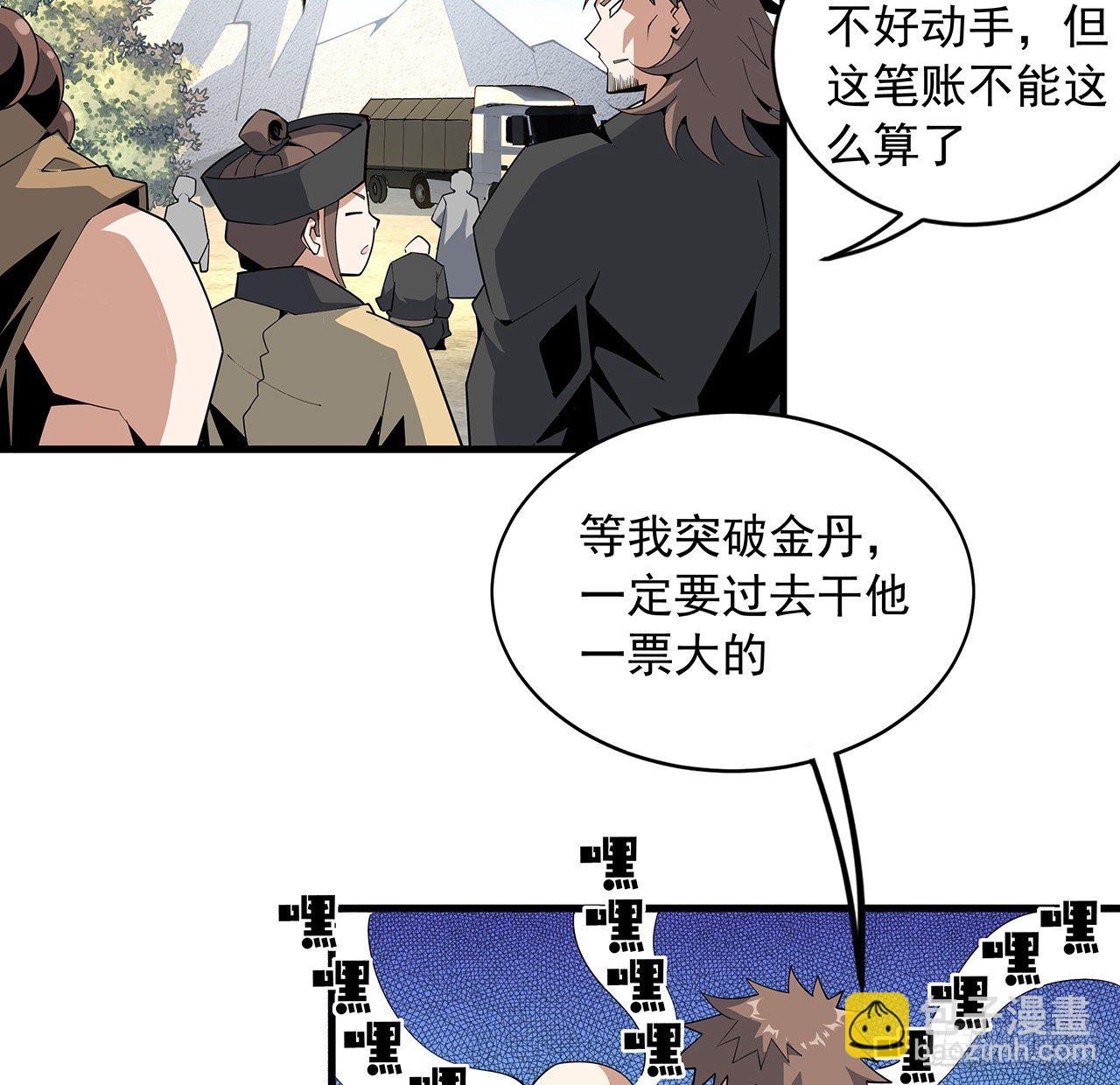 78话 干一票大的62