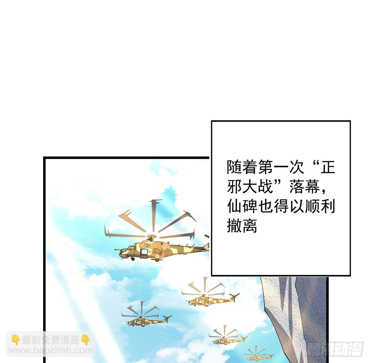 79话 师兄你不行啊1
