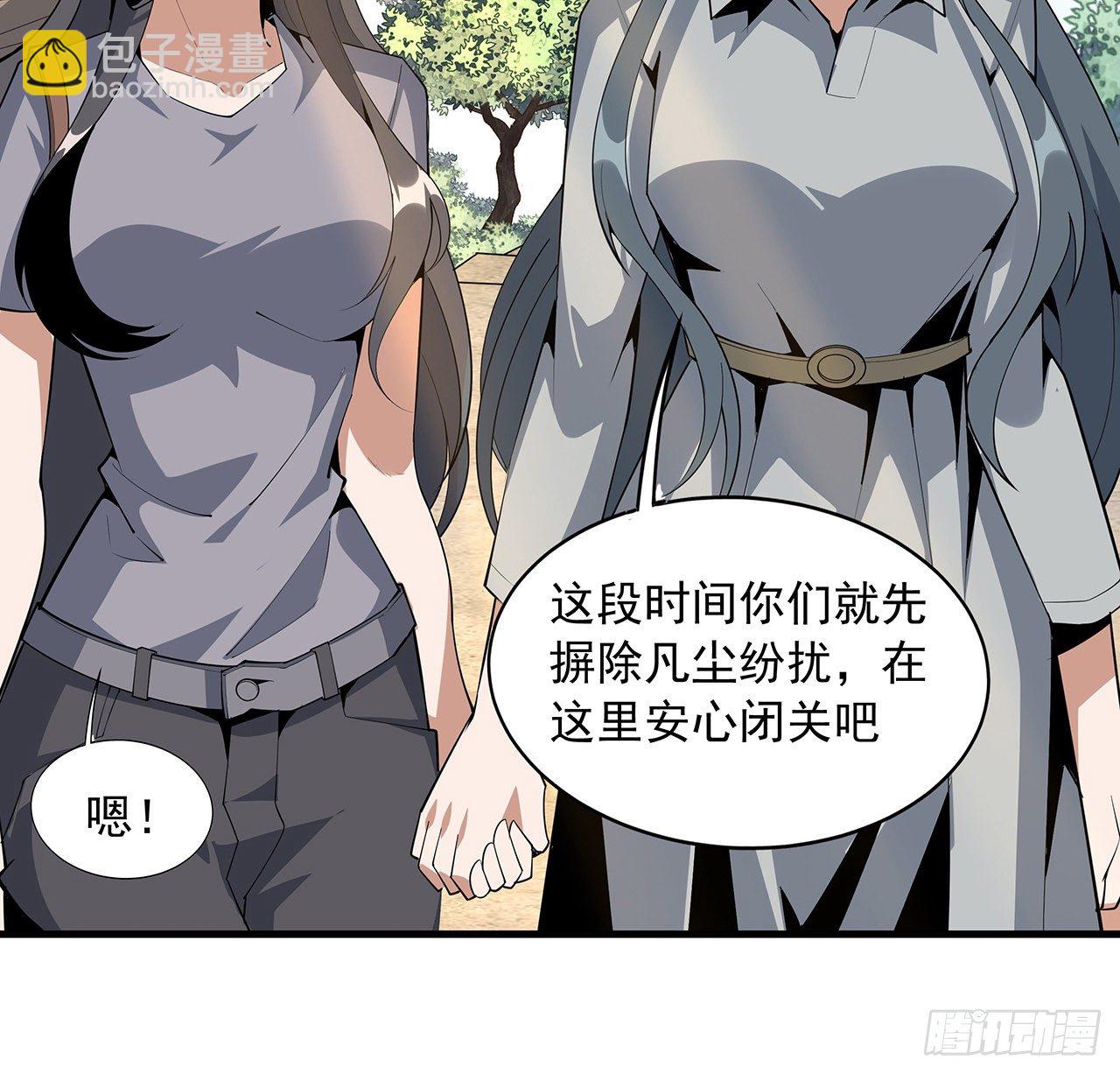 79话 师兄你不行啊10