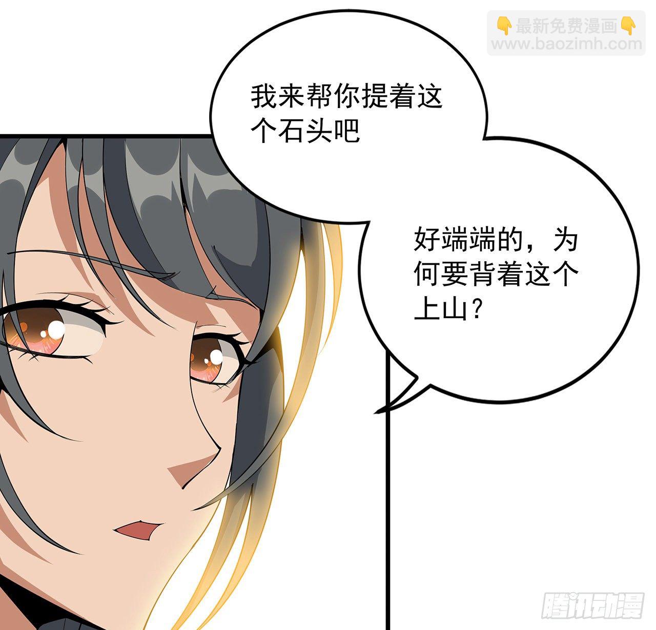 79话 师兄你不行啊11