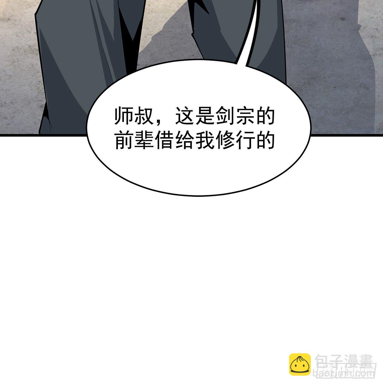 79话 师兄你不行啊15