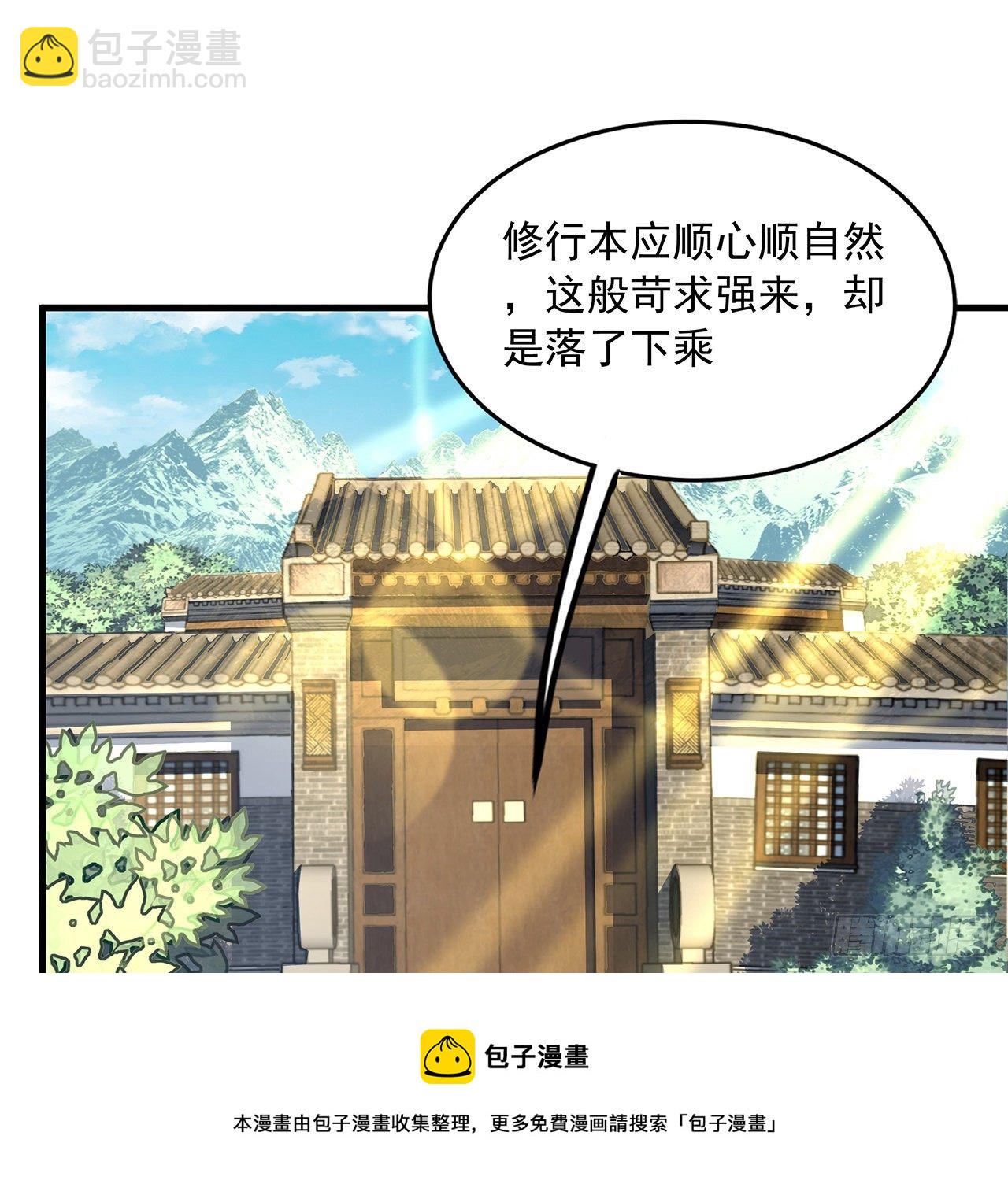 79话 师兄你不行啊16