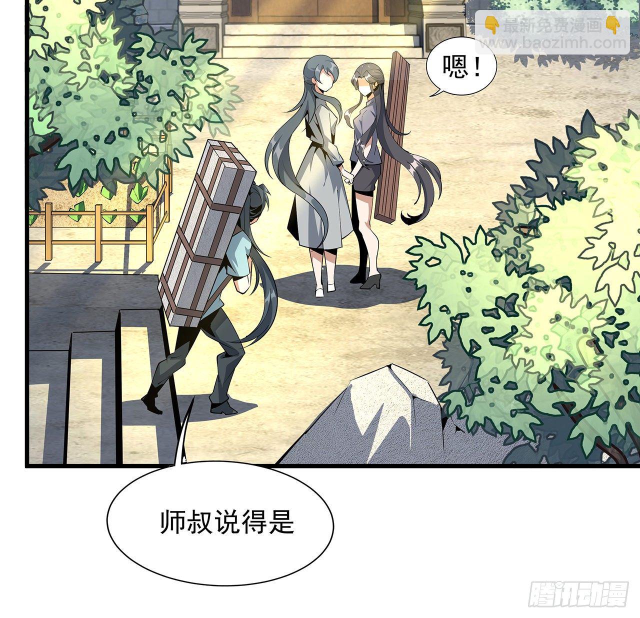 79话 师兄你不行啊17