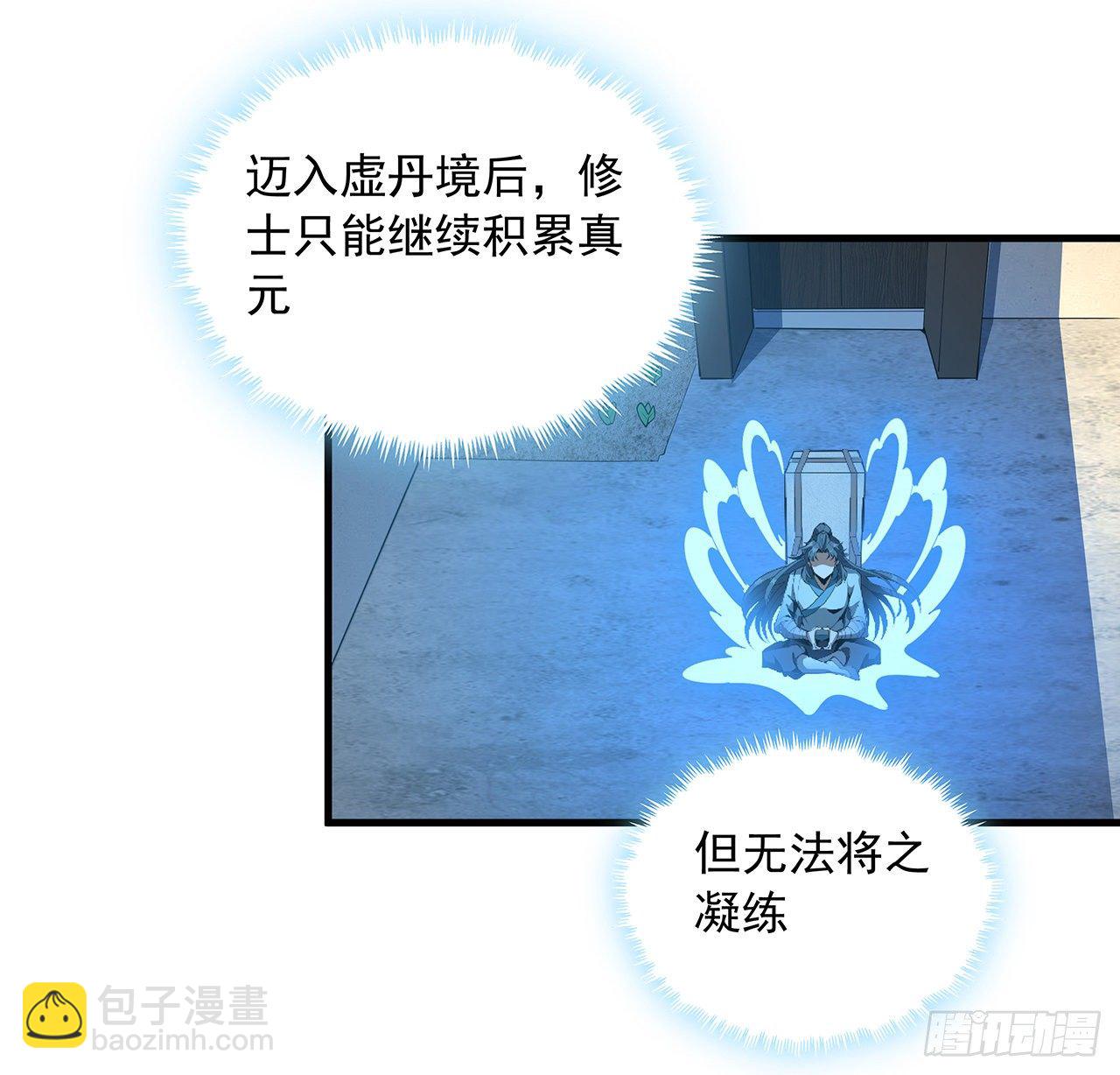 79话 师兄你不行啊19