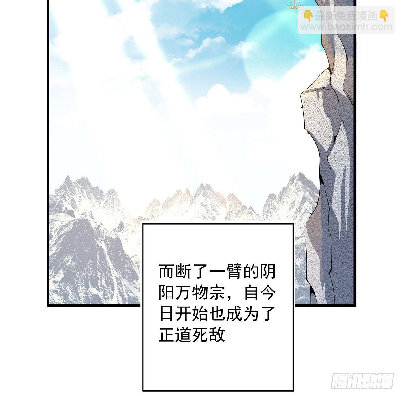 79话 师兄你不行啊2