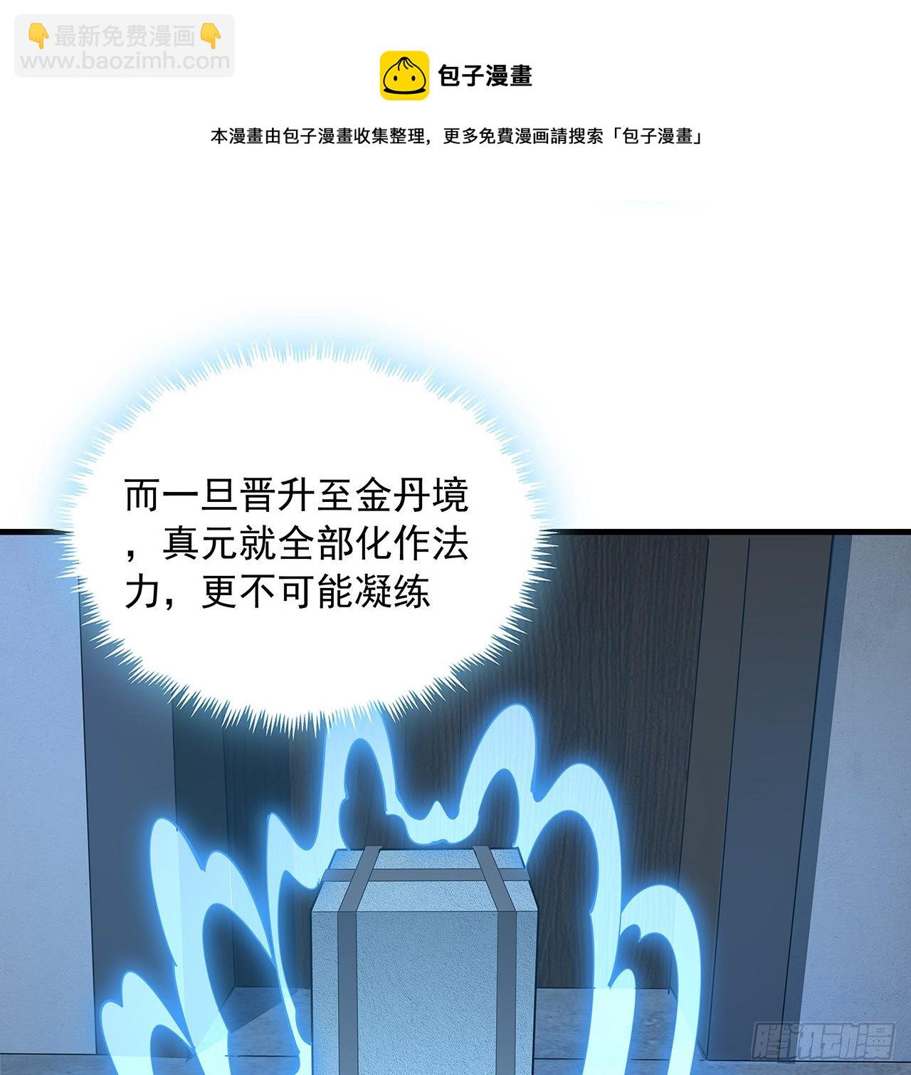 79话 师兄你不行啊20