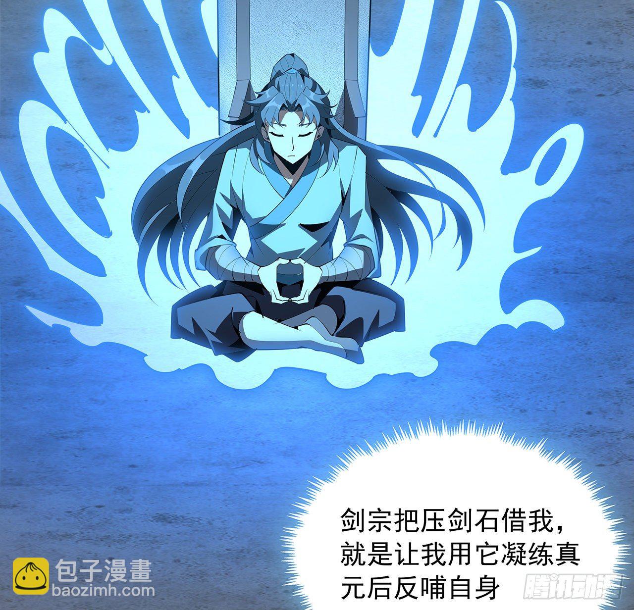 79话 师兄你不行啊21