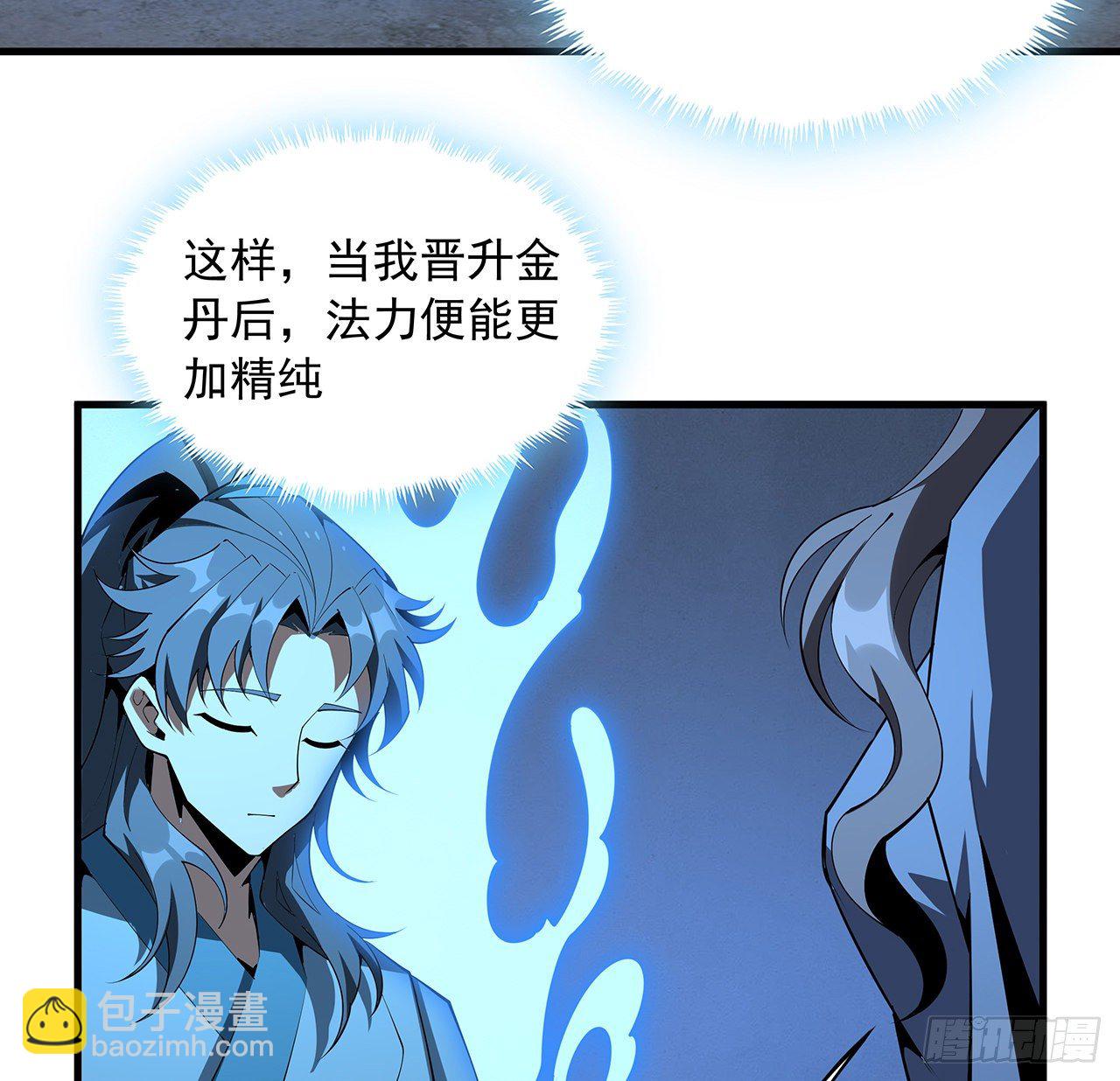 79话 师兄你不行啊22