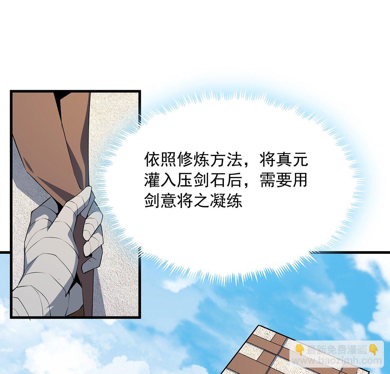 79话 师兄你不行啊27