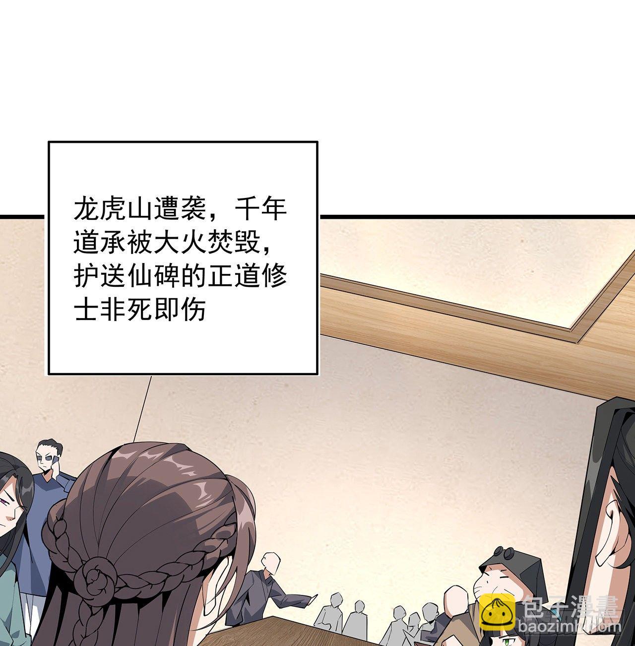 79话 师兄你不行啊3