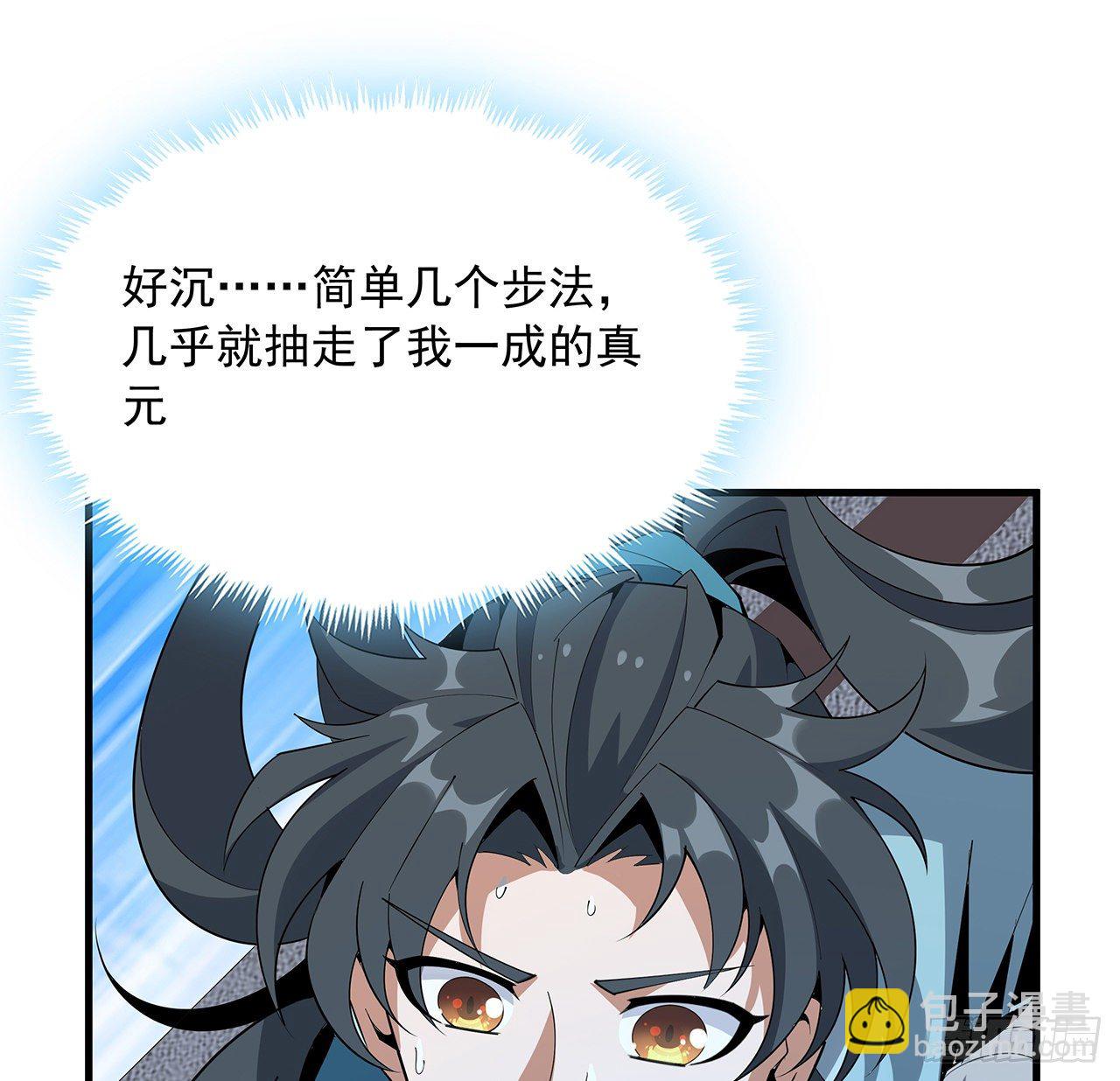 79话 师兄你不行啊33