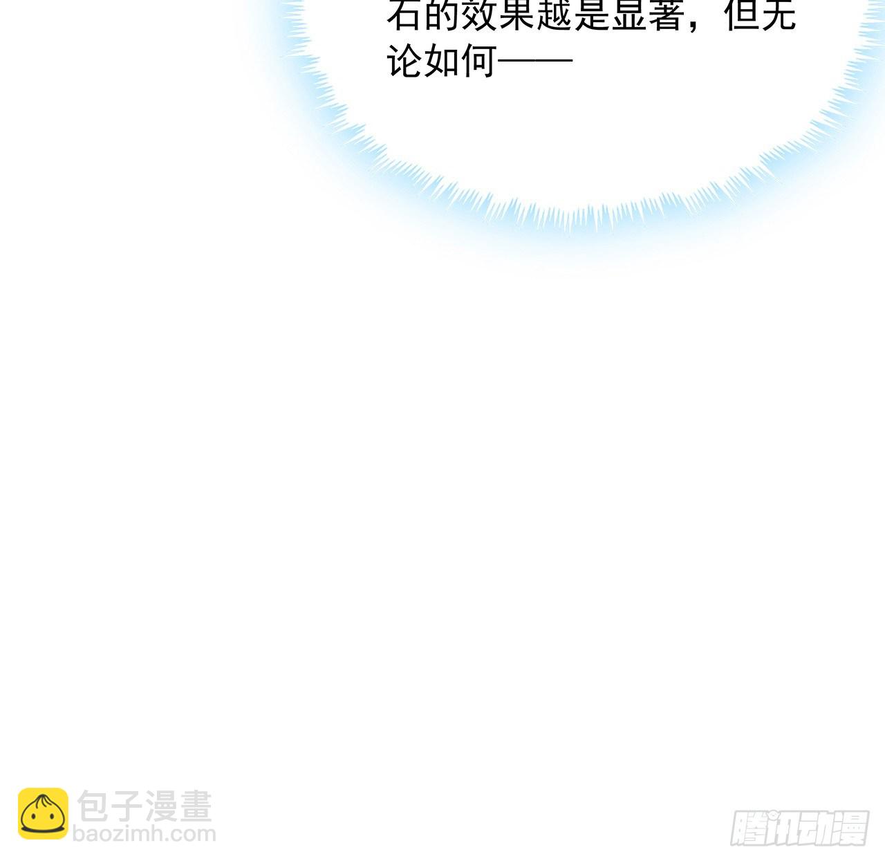 79话 师兄你不行啊35
