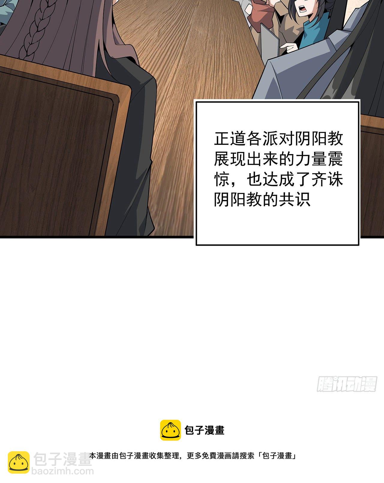79话 师兄你不行啊4