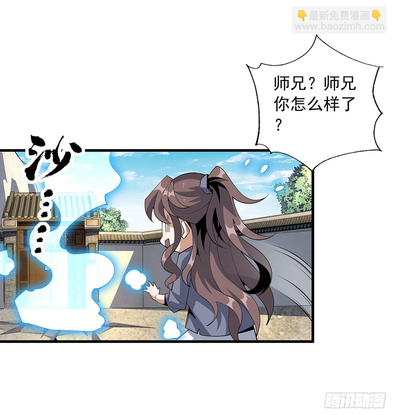 79话 师兄你不行啊42