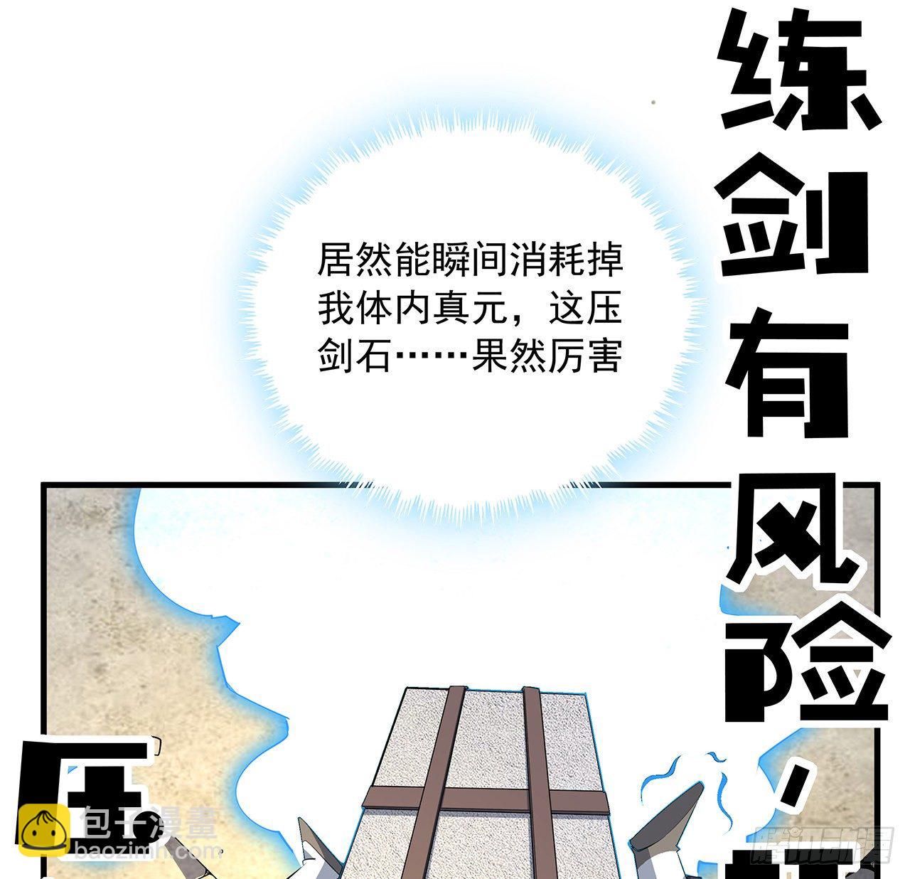 79话 师兄你不行啊43