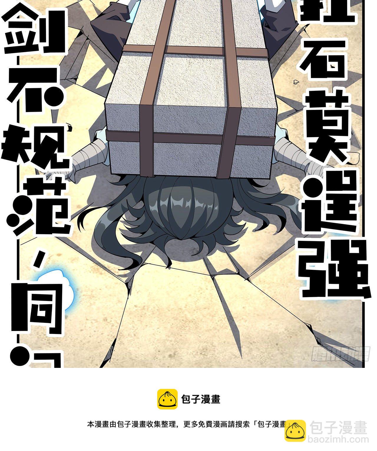 79话 师兄你不行啊44