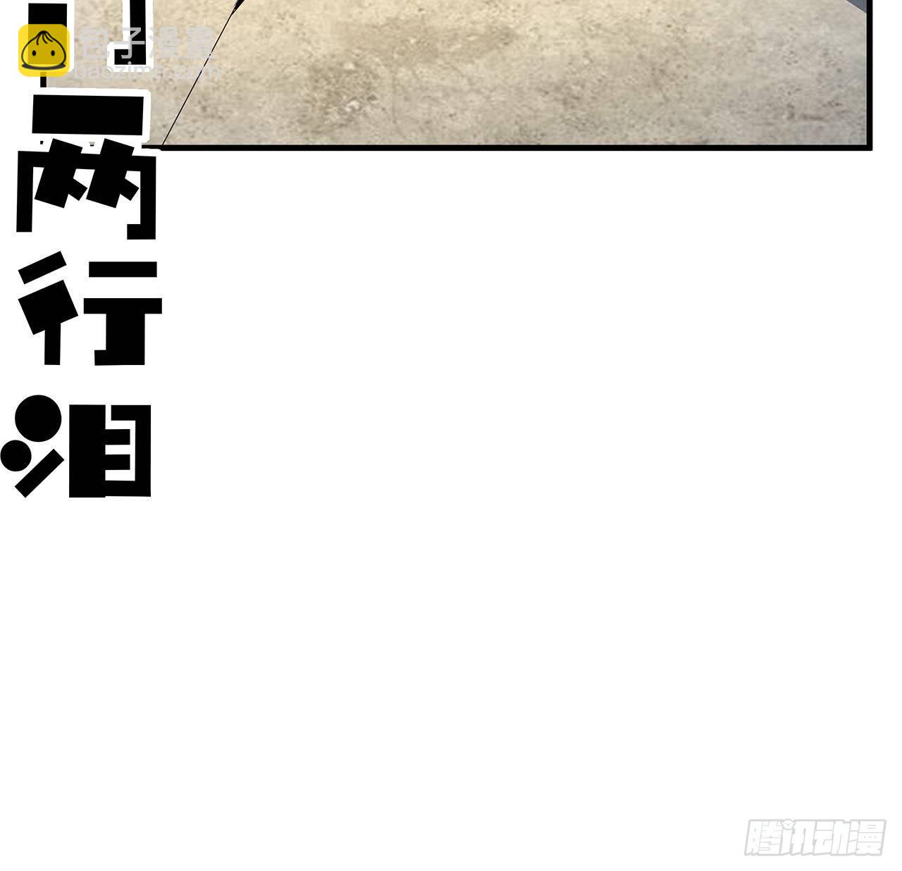 79话 师兄你不行啊45