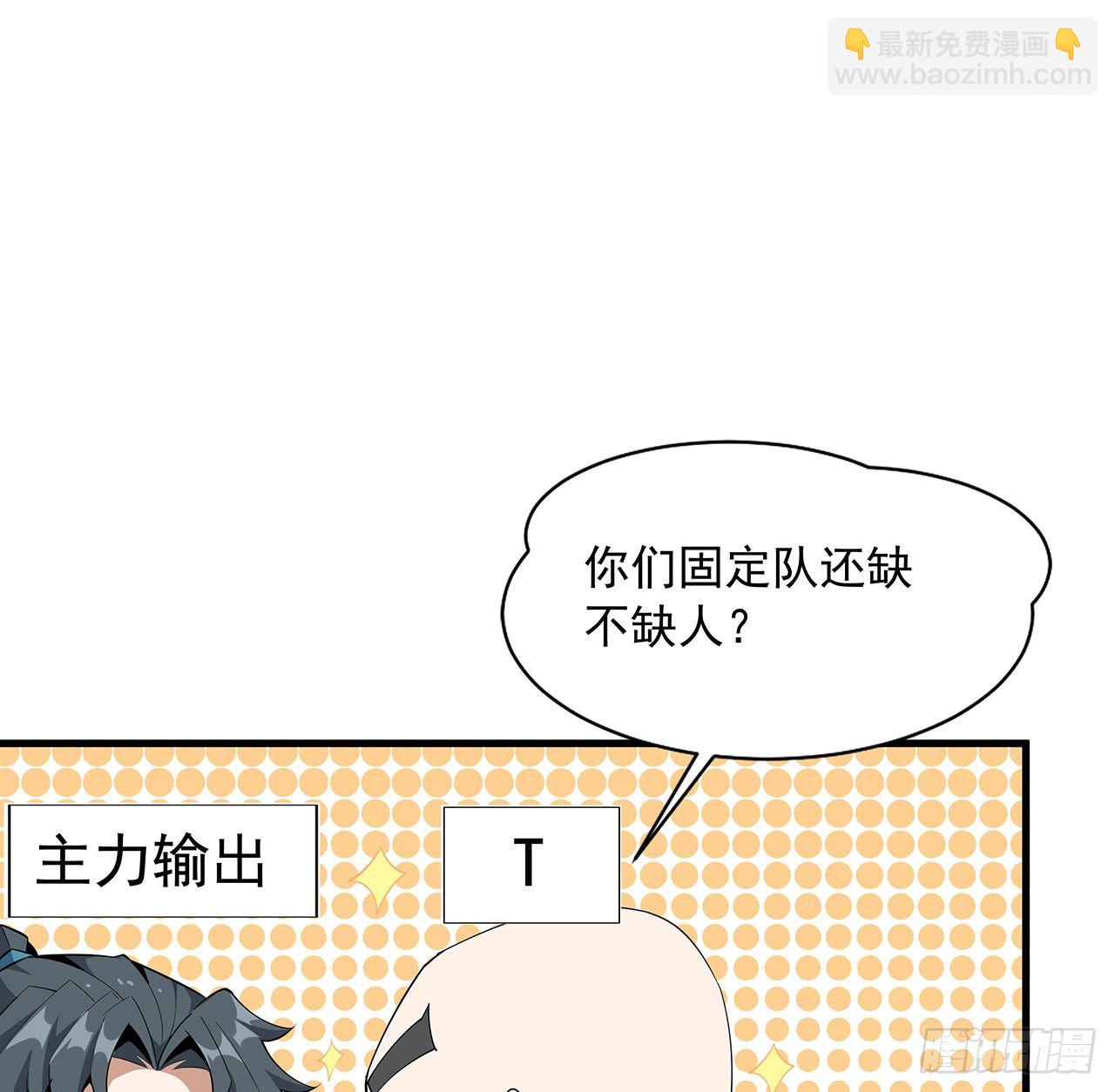 79话 师兄你不行啊5