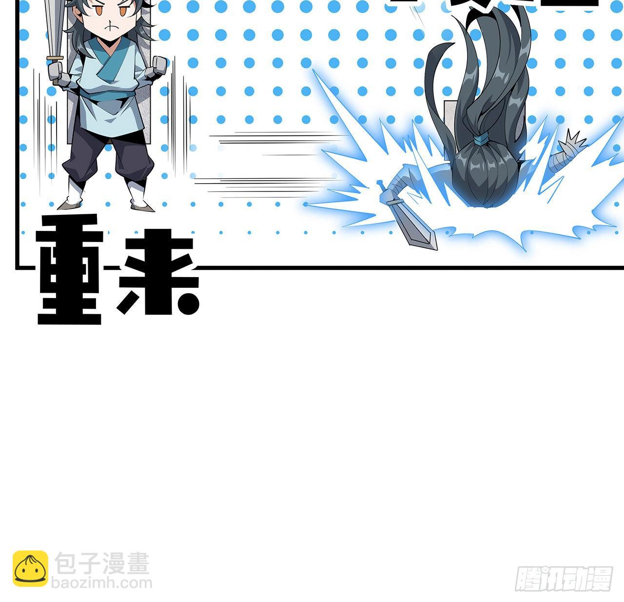 79话 师兄你不行啊51