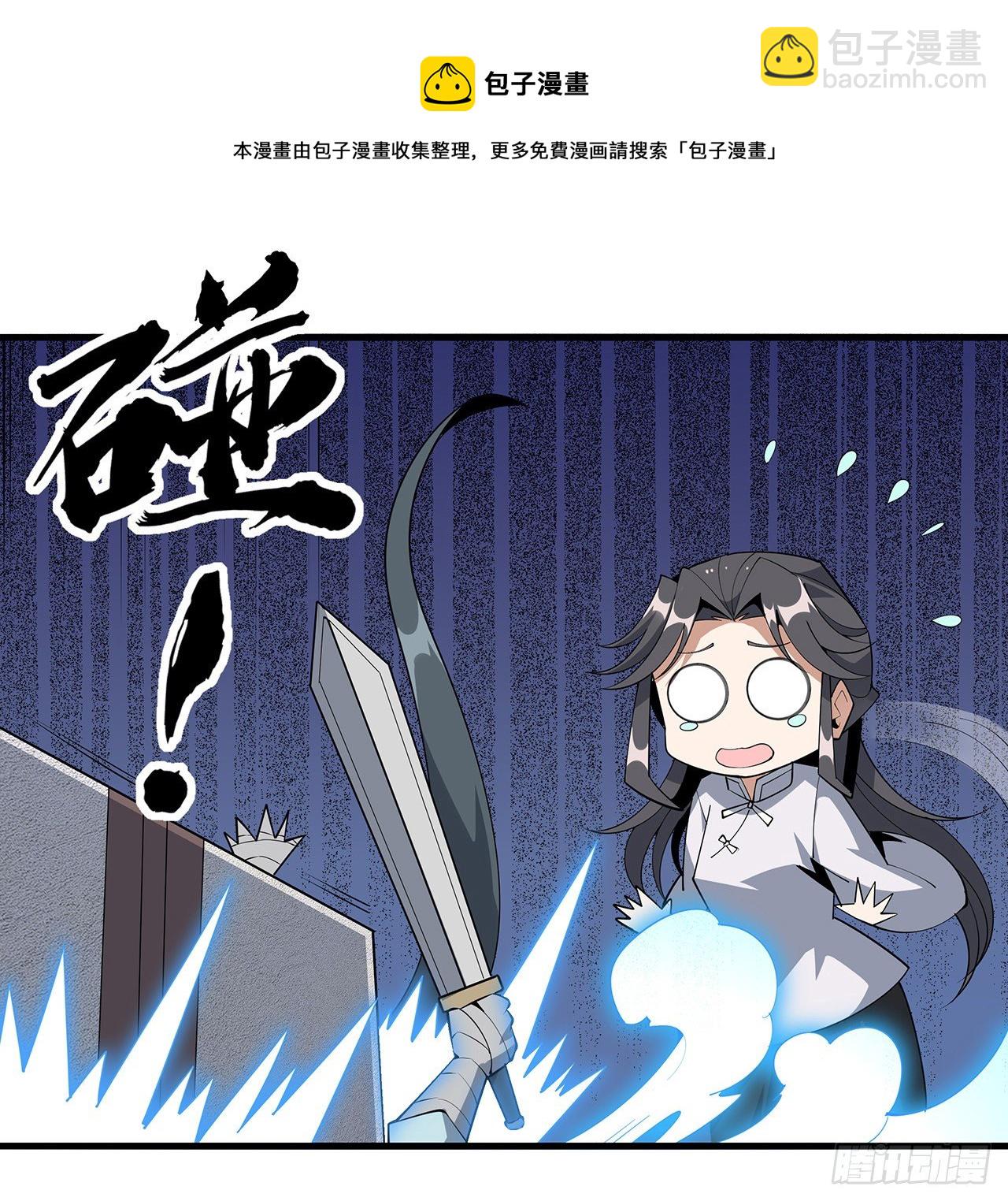 79话 师兄你不行啊52