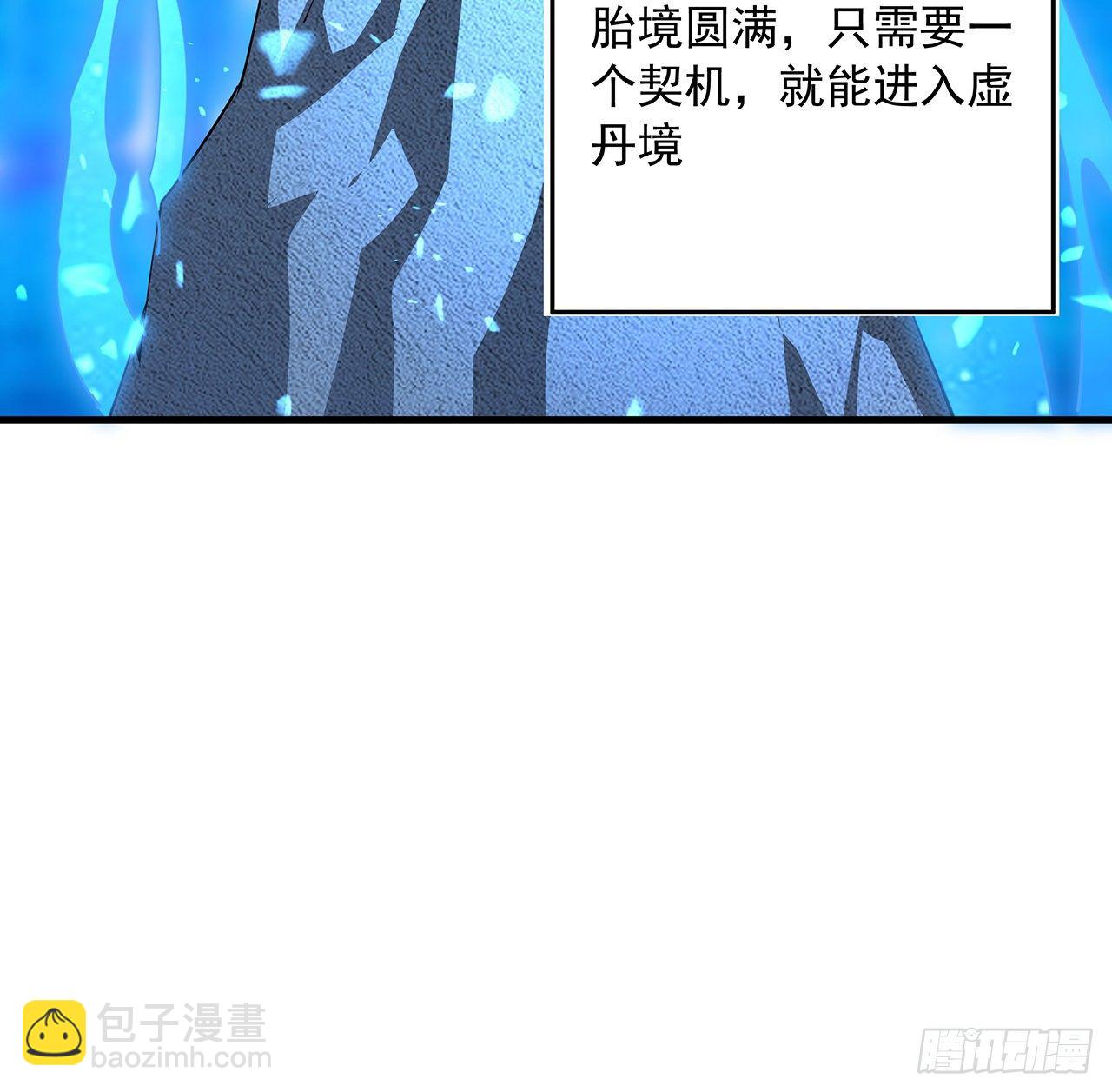 79话 师兄你不行啊58