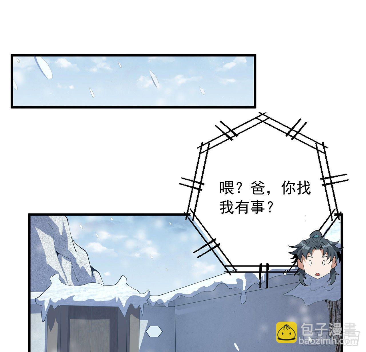 79话 师兄你不行啊59
