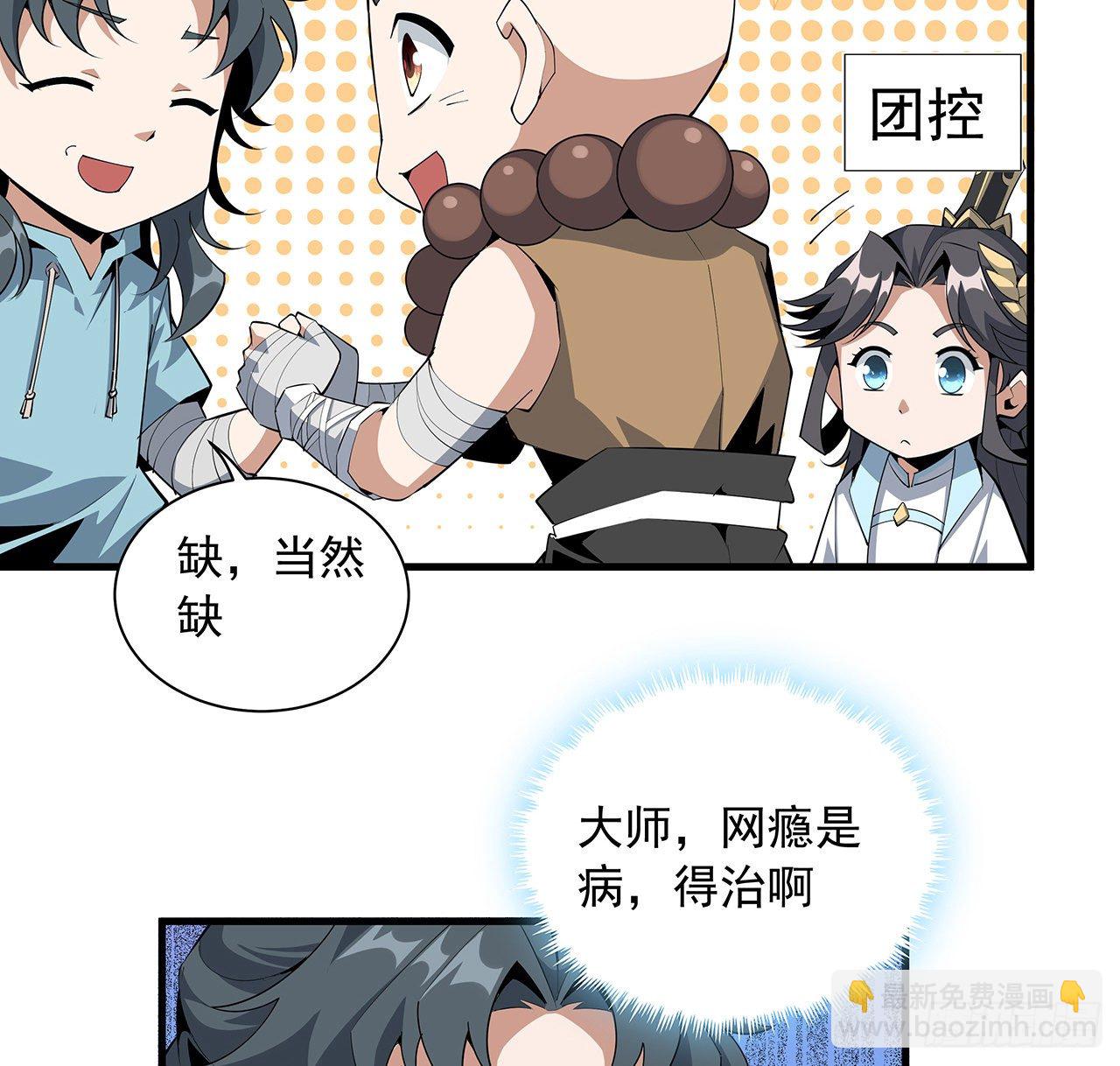 79话 师兄你不行啊6