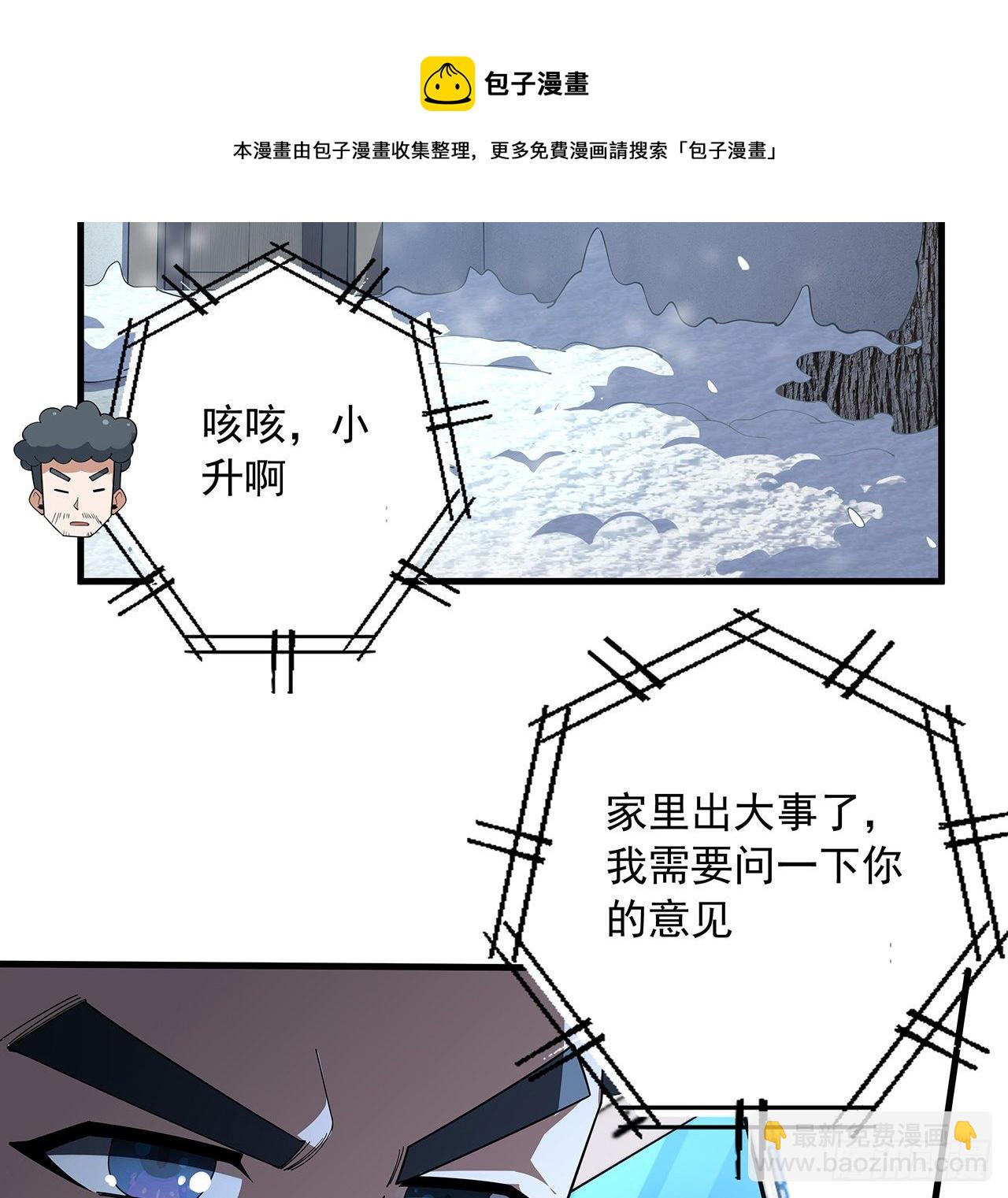 79话 师兄你不行啊60