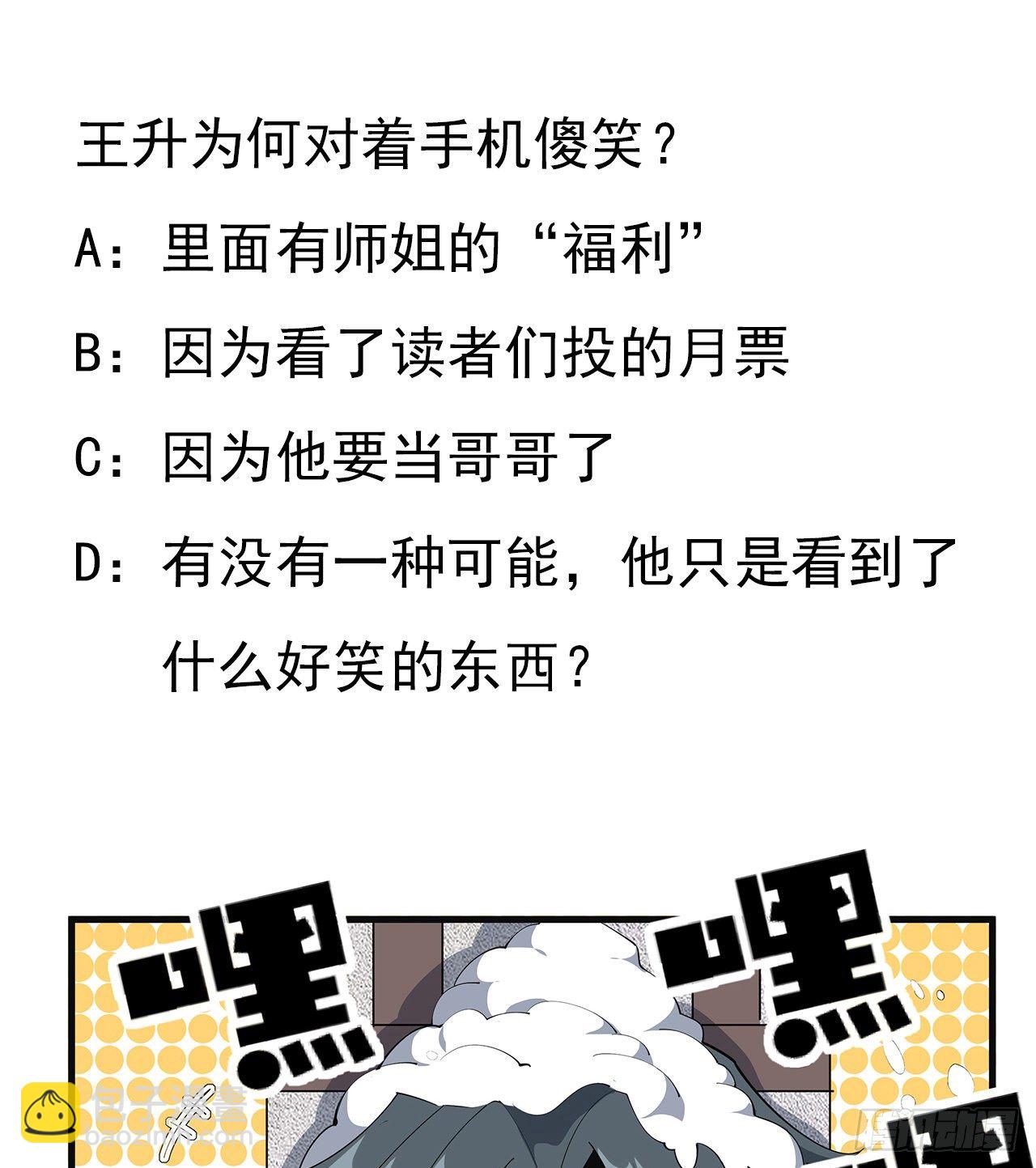 79话 师兄你不行啊62