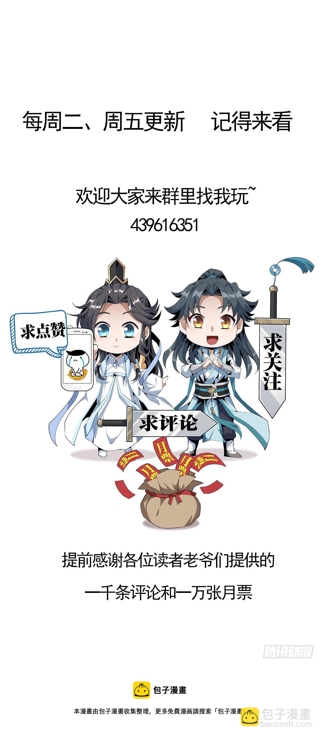 79话 师兄你不行啊64