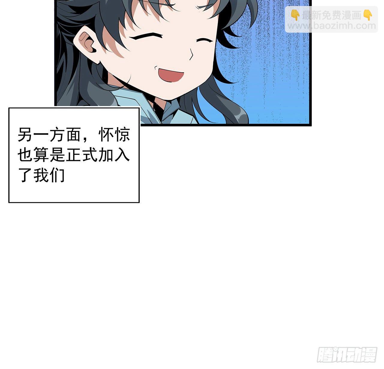 79话 师兄你不行啊7