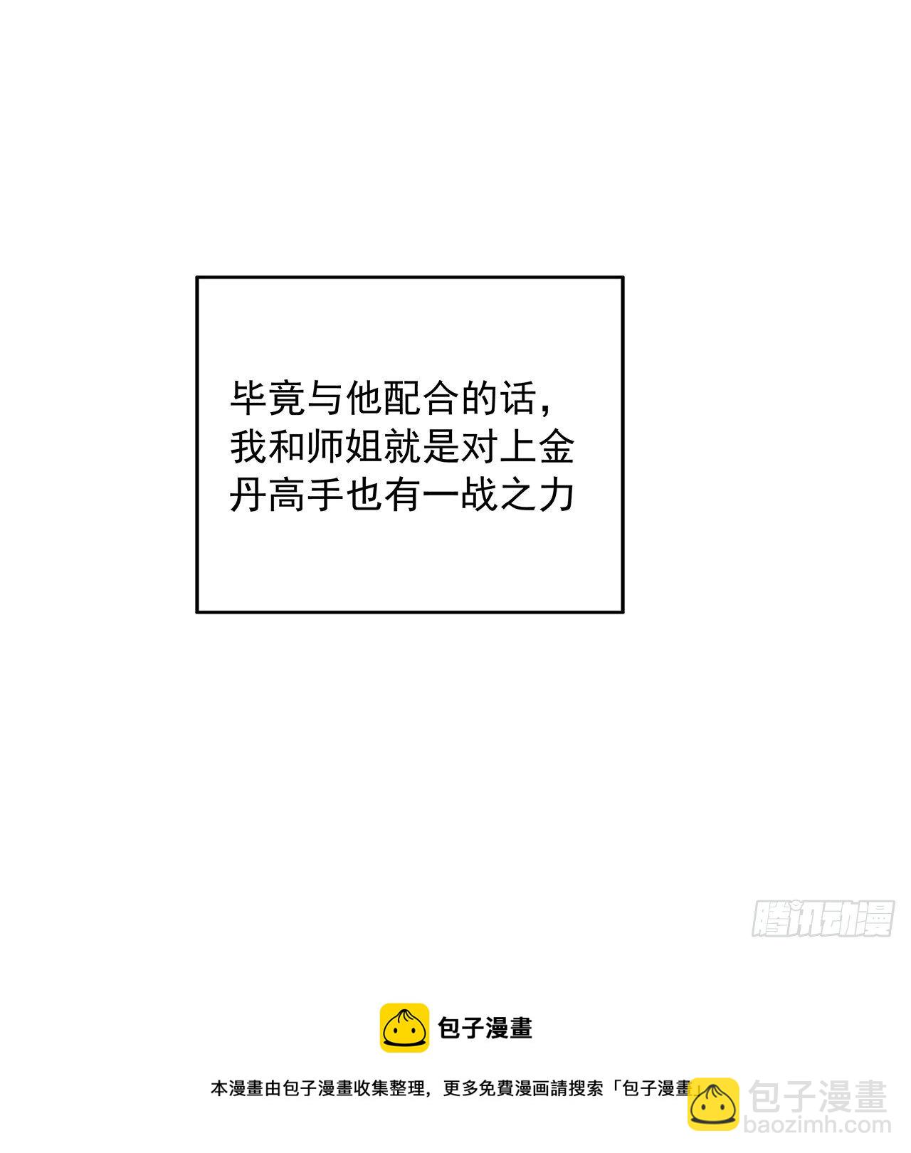 79话 师兄你不行啊8