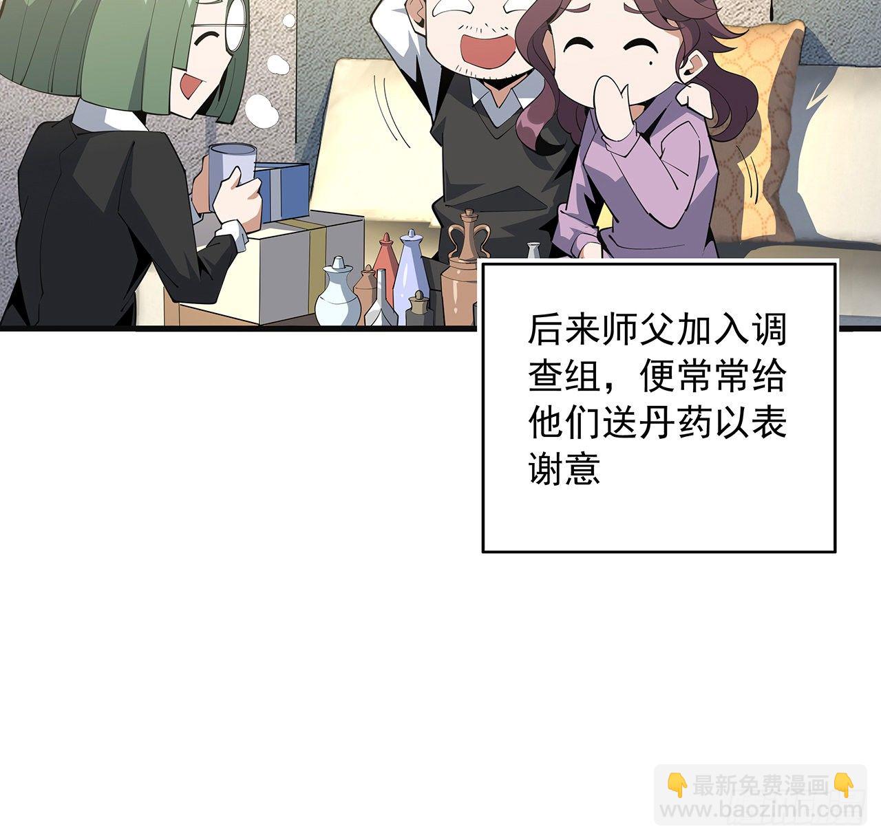 80话 非语长老和长老夫人？10
