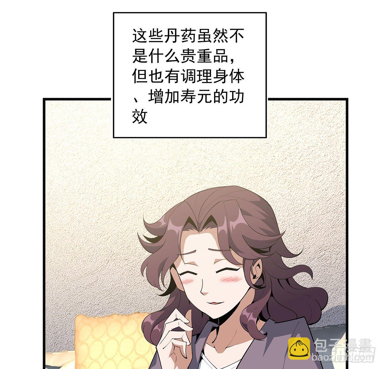 80话 非语长老和长老夫人？11