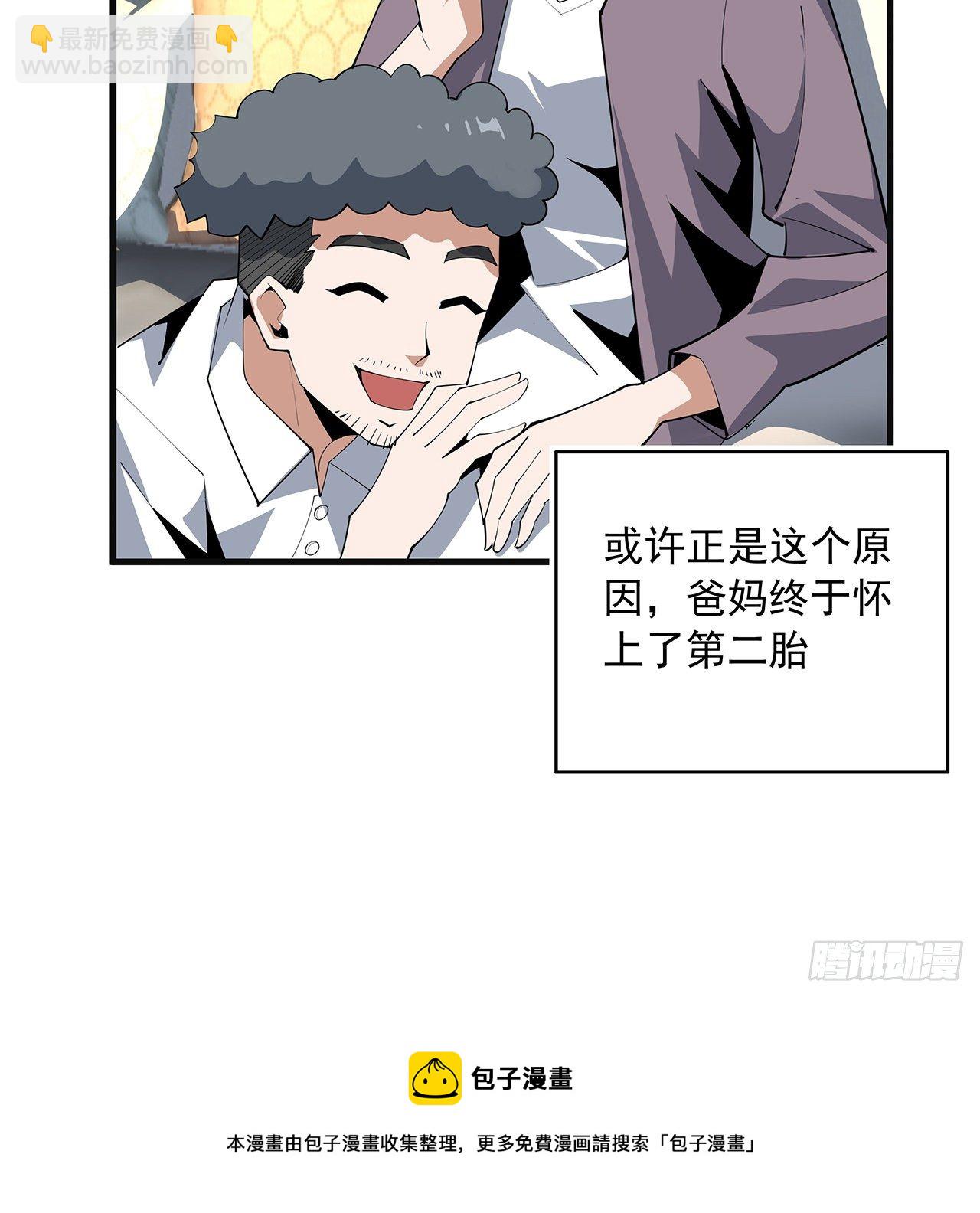 80话 非语长老和长老夫人？12