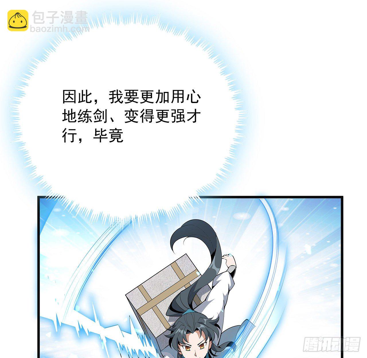 80话 非语长老和长老夫人？18