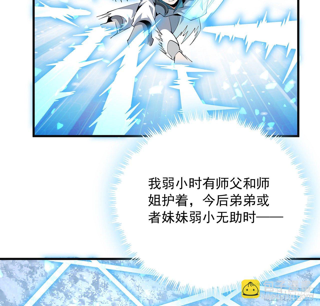 80话 非语长老和长老夫人？19