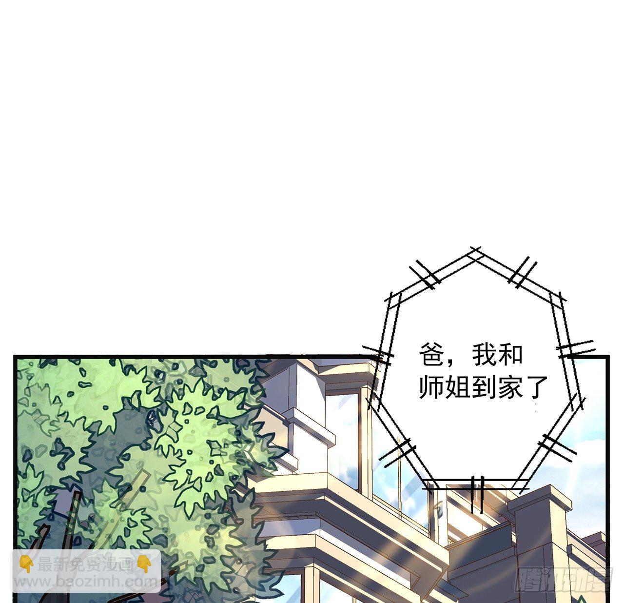 80话 非语长老和长老夫人？25
