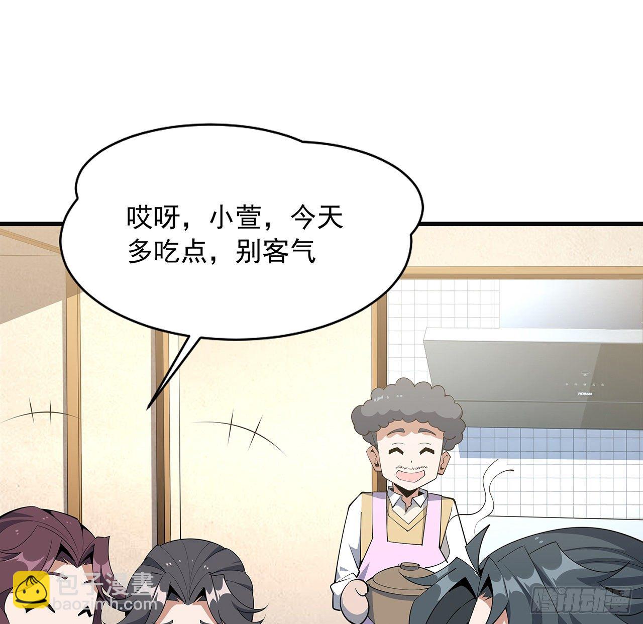 80话 非语长老和长老夫人？27